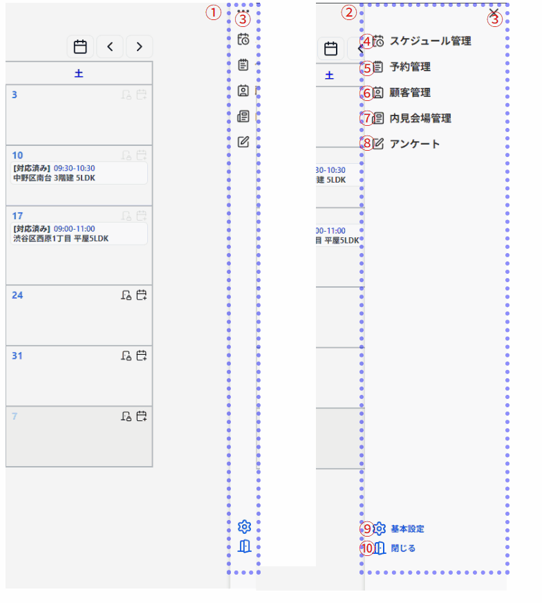 メインメニュー構成