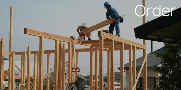 注文住宅