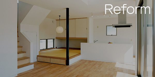 リフォーム