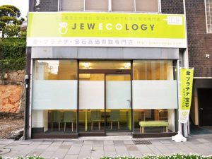 長崎市-ジュエコロジー