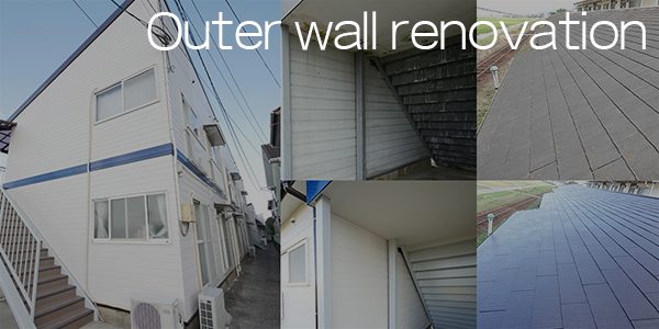 外壁改修・防水工事